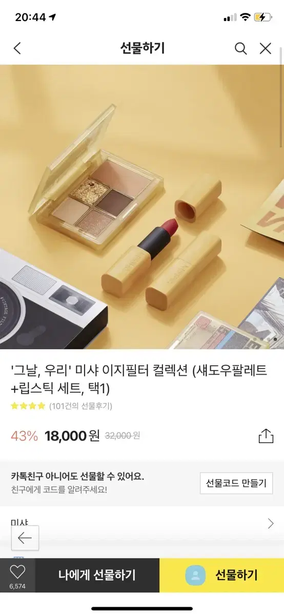 미샤 이지필터